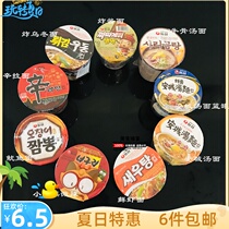 South Korea imported Nongxin soup noodles squid fried sauce Cup Noodles instant noodles instant noodles combination seafood snack bowl full
