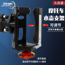 Motorcycle Kawasaki Z1000 Z900 RS heterobeast Versys650 modified water glass rack kettle bracket