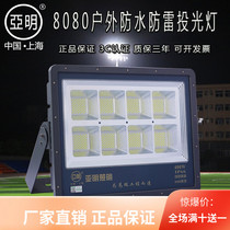 Yaming 8080 high pole flood light Large area outdoor waterproof engineering searchlight Stadium flood light 600W spot light