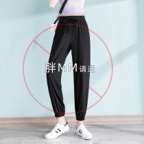 Big-yard ice wire women's pants summer thin fat mm to put on pants anti-mosquito lantern cool pants 200 pounds