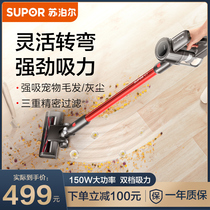 Supor Vacation Tractor Household uses a small vacuum cleaner to clean the vacuum cleaner C7