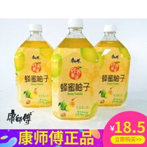 Master Conmaster Honey Grapefruit Tea Tea Beverage 1 liter * 8 bottles Economy clothes Multi-provincial Commaster drinks
