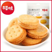 New Pint Herbal Flavor Peanut Butter Sandwich Biscuits 108gX2 Bag Salty Snack Net Red Office Casual Little Packaging