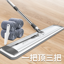 Large flat mop Household hand-washable one-tow clean mop mop Topa wet and dry lazy artifact mop