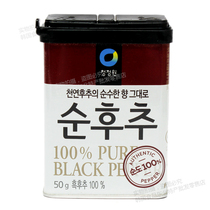 South Korea original imported pepper 50g iron box clean garden Korea black pepper 024