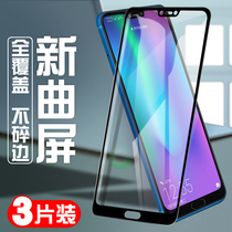 Huawei Glory 10 tempered film youth version v10 full screen coverage note10 mobile phone anti-drop anti-fingerprint honor original original factory eye protection anti-blue light no white edge GT soft edge full edging