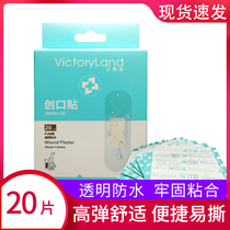 Wei Tedo Band-Aid 20 pieces (transparent waterproof type) household skin wound hemostasis recovery anti-wear foot oktaut