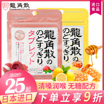 Dragon Corner Casual Lozenge 10 4g Japan Imports No Sugar Mint Sugar Fresh Breath Lemon Taste Dragon Horns Sprinklemy Throat Sugar