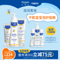 mustela baby moisturizing skincare set