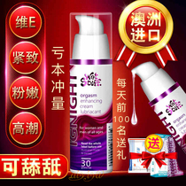 Sexual cold female private parts orgasm pleasure enhancement liquid excitement excitement essential oil agent passion female desire special flirting ts ts