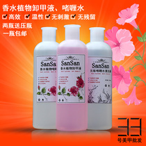 Plant flower fragrance environmentally friendly nail unloading water cleaner gel water nail shop tasteless wash water 500ml