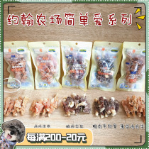 Johns Farm Simple Love Dog Treats Teething Sticks Pet Treats Beef Chicken Duck Dried Schnauzer