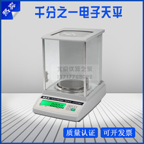 Precision analytical electronic balance 0 0001g0 001g Analytical balance 0 0001g 0 0001g 0 0001g 0 0001g 0 0001g