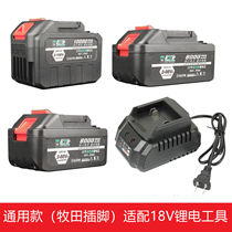 Universal battery electric wrench Dayi lithium battery charger universal straight angle grinder hammer super capacity