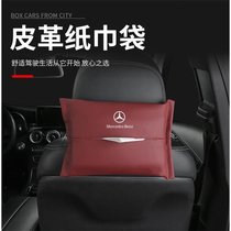 Car Benz on-board paper towel box suction hanging bag E300L C260L GLC A grade GLE inner decoration goddess