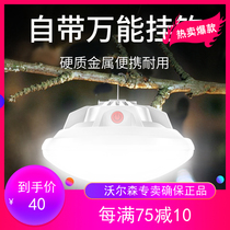 LED light bulb energy-saving home rechargeable blackout waterproof flying saucer lamp camping lighting emergency lamp night market stall lamp