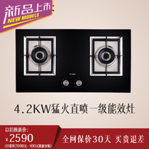 Fotile Fangtai JA26BE gas stove Gas stove Embedded double stove Natural gas liquefied gas glass stove