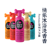 (Recommended)pethead wash care bath Pet shampoo bath Dog shower gel