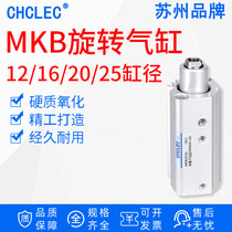 Down pressure rotary clamping rotary cylinder angle 90 degrees MK MKB-12 16 20 25-10 20 30-L-R