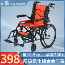 Dayang wheelchair for the elderly paralyzed Lightweight small ultra-light mobility for the elderly and disabled multi-function wheelchair folding and lightweight