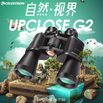 Star Trang binoculars High definition Night vision Mobile phone Non-infrared concert dedicated children Looking Glass