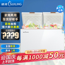 Suiling commercial freezer horizontal refrigerator double temperature two-chamber freezer quick-frozen seafood fresh-keeping Cabinet household small refrigerator