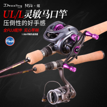 Diaobang Hyun full FUJI Makou pole super soft UL L stream micro-Luya Rod gun handle straight handle horse mouth Rod set