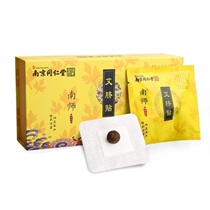 Nanjing Tongrentang Nan Huaijin navel Ai navel paste ten thousand disease side to the official website moisture Qi Ai agent Wormwood produced