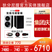 (Entity Flag Ship Shop) D T Dionyti D9 Listen Music HiFi Bookshelf speaker Professional Fever Acoustics High Fidelity Home Music Speaker