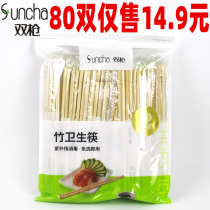 Double gun disposable chopsticks household convenience chopsticks restaurant wood bamboo chopsticks fast food independent toilet chopsticks round chopsticks 80 pairs