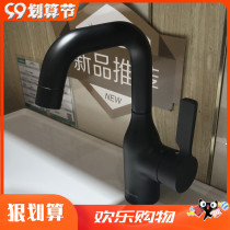 Jiu Mu faucet toilet black rotatable washbasin hot and cold faucet 32261-123 32006