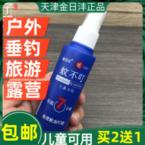 Tianjin Jin Rifeng childrens toilet water mosquito non-biting portable spray out to play park wild anti-mosquito 70