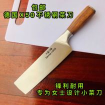 Foreign trade export tail single kitchen knife Germany imported stainless steel household lady kitchen knife meat cutter kitchen knife