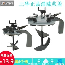 Sanhua paint mixing paste cover Car paint mixing mixing tool bag edge 1L4L paint mixing frame with gear paste cover