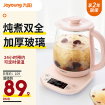 Jiuyang constant temperature kettle electric kettle glass tea brewing machine automatic household heat preservation integrated health pot
