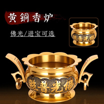 For the Buddha incense burner pure copper incense burner home for the god of wealth into the treasure furnace Buddhist supplies binaural lotus flower side incense insert incense burner