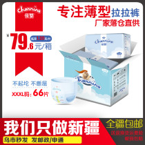 Jiaying yunrou pull pants L XL XXL XXXL XXXL ultra-thin breathable Four Seasons men and women baby diapers into long pants