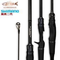 The new Shimano Shimano Rongguang second-generation single festival long-distance throwing road sub-rod POISON ADRENA wild fishing rod