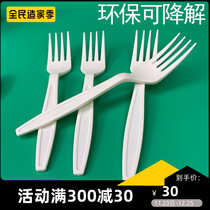 Degradable fork disposable fruit salad fork Environmental Protection full degradation take-out fork dessert cake fork Western forks