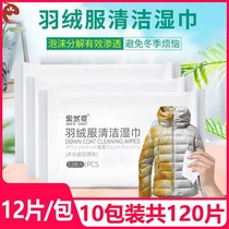 Cotton clothing Coffee sauce really cool Down jacket cleaning wipes Carry-on red wine stains Quick-drying clothes oil traces