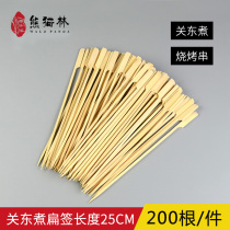 Kwantung boiled bamboo stick iron gun skewers 25CM spicy hot cold skewer bowl chicken barbecue disposable handle wooden sign