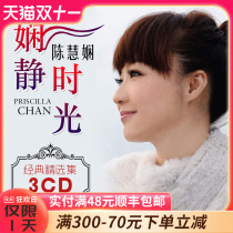 Genuine Chen Huisheng CD Album Thousand Songs Cantonese Classic Old Songs Reserve Songs Car CDs