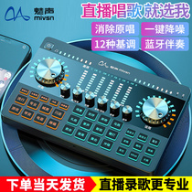 Charm G80 external sound card singing mobile phone dedicated mixing station live equipment full set of computer desktop general professional recording microphone microphone tremble fast hand anchor outdoor K song set