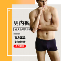 Official website mens underwear cotton breathable seamless boxer pants cotton shorts bottoms