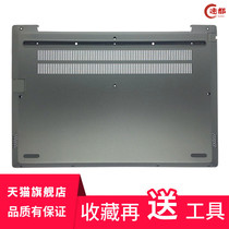 Lenovo Thinkbook 14 14S Jan Tianwei 6-14IML IIL IWL D shell housing bottom shell