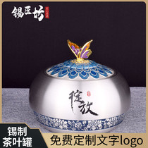 Pure tin tea cans High-grade enamel color tin sealed cans Metal tin cans Business gifts custom logo tea cans