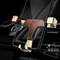 Creative wood grain gravity mobile phone holder new T-type alloy car air outlet clip-on automatic car navigation frame