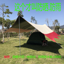 Monkey awning awning outdoor canopy tent large waterproof vinyl shading camping multi-person coated silver cloth to protect the sun