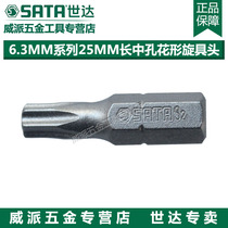 Seda tool 6 3MM holes florid screw-shaped head hit the head 59245 59246 59247 59247 59248