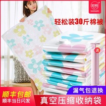 Japanese-style vacuum compression bag quilt storage bag waterproof and moisture-proof extra-large clothing finishing bag transparent household